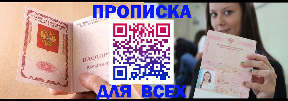 регистрация для школы в Абинске