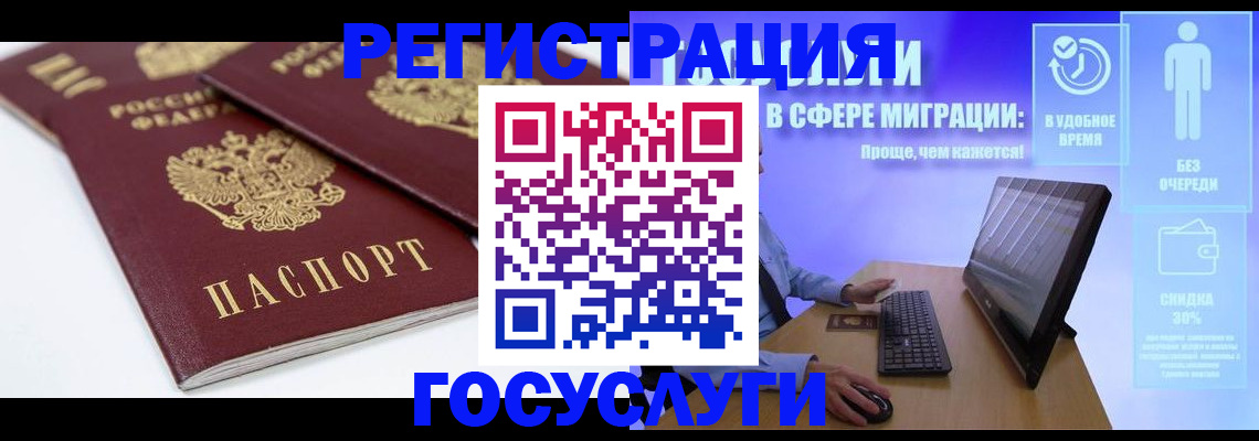 прописка 2025 в Абинске
