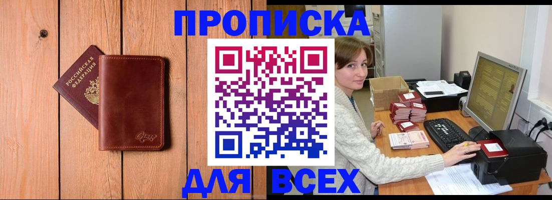 пропишу в квартире в Абинске